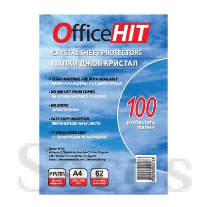 Джоб кристал Office Hit А4 62 микрона 100 бр.