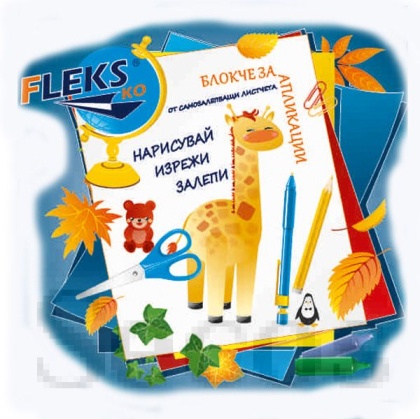 Гланцово самозлепващо блокче Fleks Ko Меки корици, 10 цвята, А5 10 л.