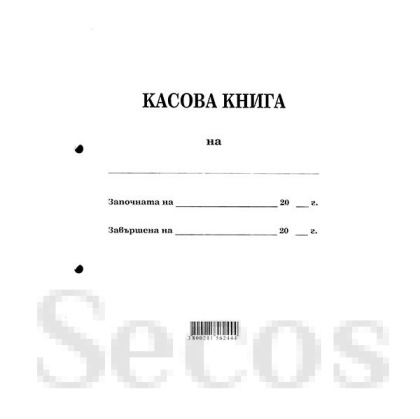 Касова книга Меки корици, вестник, А4 100 л.