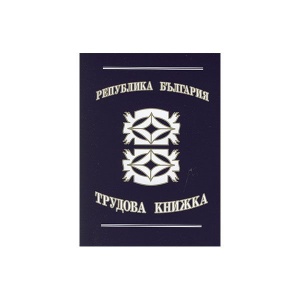 Трудова книжка Вестник, В6 16 л.